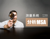 测量系统分析MSA（4集）