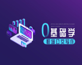 零基础学职场公文写作(9集)