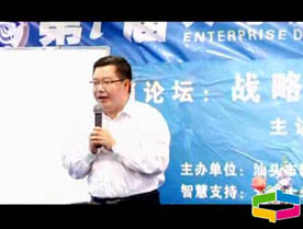 战略性营销的策划与执行