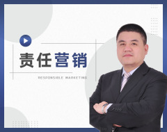 责任营销（4集）