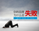 品牌价值创新（5集）