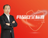 食品安全标准（4集）