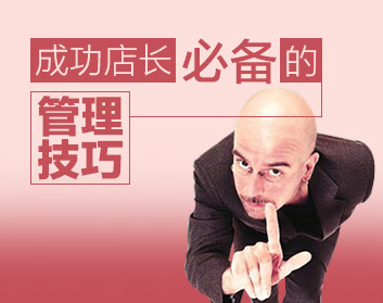 连锁经营导入（3集）