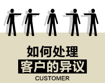 不需要保险的异议话术 保险的异议处理