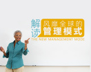 流程管理（5集）