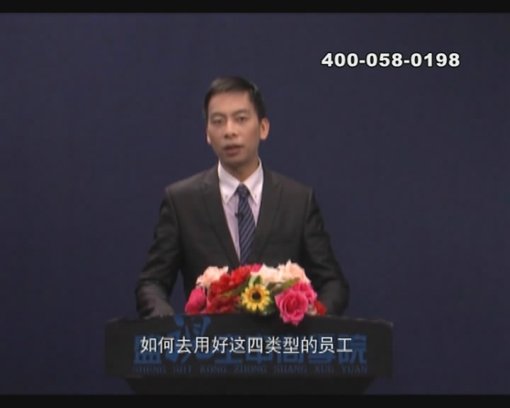 如何最大限度地发挥不同类型员工的潜能