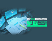 腾讯ima智能知识库的掌握（4集）