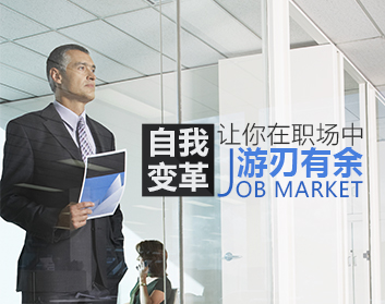 自我行为变革的方法和技术（2集）