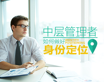 自我变革，让你在职场中游刃有余（2集）