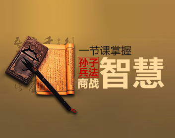 商战三十六计360法（2集）