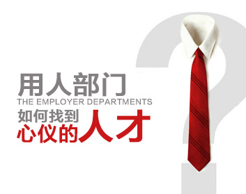 如何面试更有效