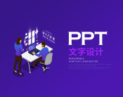 PPT文字设计（4集）